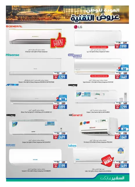 Safeer UAE offers from 26 June to 19 July 2026 Digital Mania - Page 23