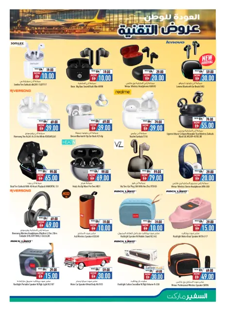 Safeer UAE offers from 26 June to 19 July 2026 Digital Mania - Page 5