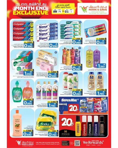 Mark & Save offers in Almabylh from 29 June to 1 July 2026 Exclusive End of Month Offers - Page 18