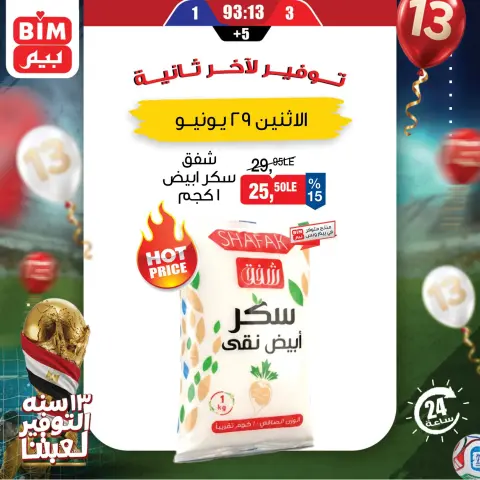 BIM Market Egypt offers Monday 29 June 2026 One day offer - Page 1