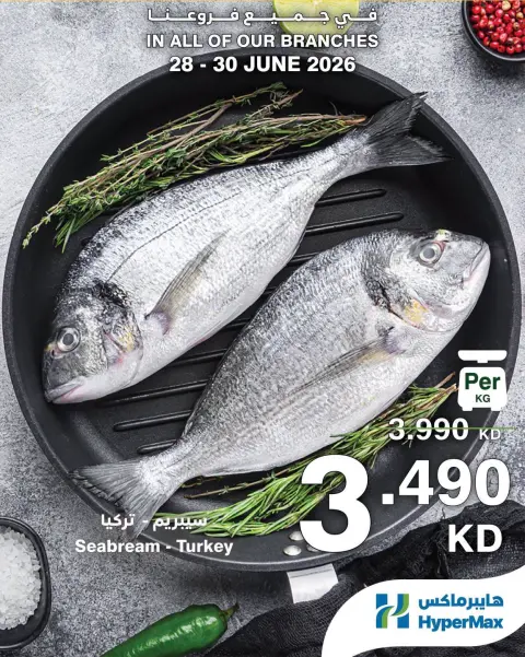 HyperMax Kuwait offers from 28 to 30 June 2026 Fresh Deals - Page 4