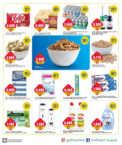 Ofertas de Gulf Mart Alshwykh de 28 a 30 junio 2026 Ofertas de días laborables - Página 2