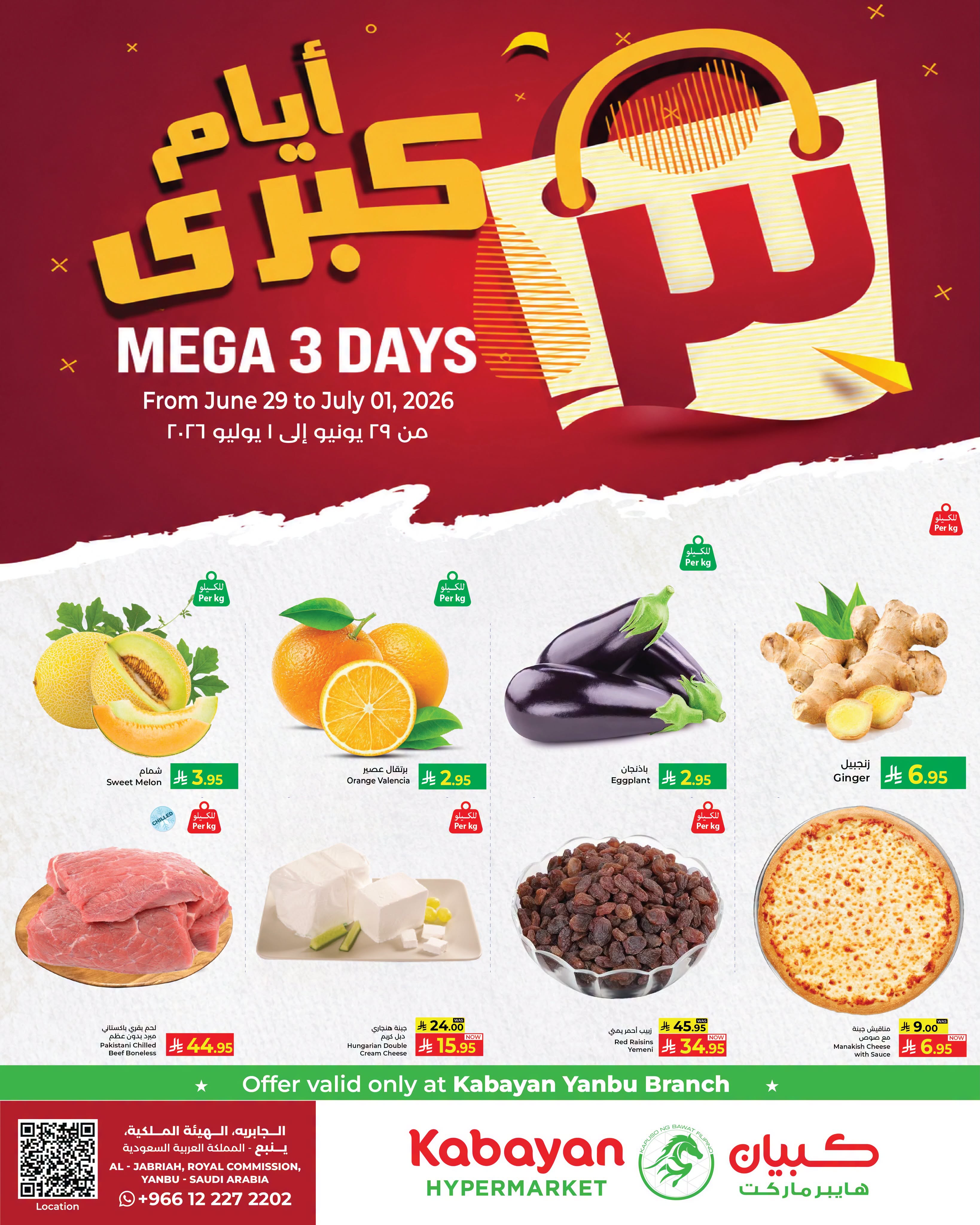 Ofertas de Kabayan Yanbu de 13 a 15 Muharram 1448 AH (29 junio – 1 julio 2026) Ofertas de los mejores días - Página 1