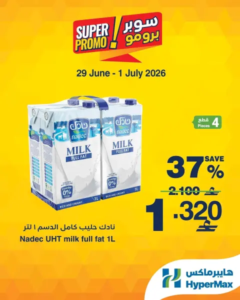 Ofertas de HyperMax Oman de 29 junio a 1 julio 2026 Ofertas de súper promoción - Página 3