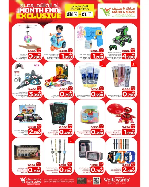 Mark & Save offers in Barka from 29 June to 1 July 2026 Exclusive End of Month Offers - Page 30
