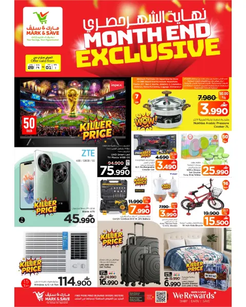 Mark & Save offers in Barka from 29 June to 1 July 2026 Exclusive End of Month Offers - Page 26