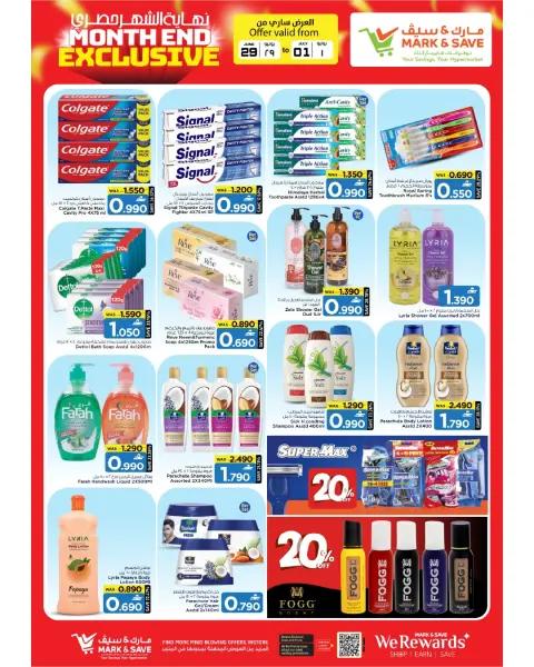 Mark & Save offers in Barka from 29 June to 1 July 2026 Exclusive End of Month Offers - Page 15