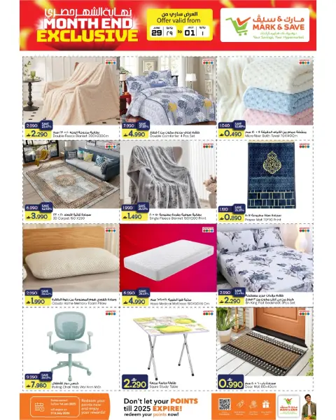 Mark & Save offers in Barka from 29 June to 1 July 2026 Exclusive End of Month Offers - Page 31