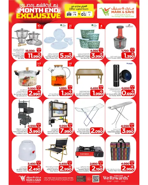 Mark & Save offers in Barka from 29 June to 1 July 2026 Exclusive End of Month Offers - Page 24