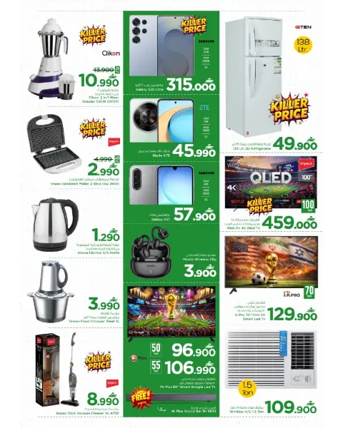 Mark & Save offers in Sohar from 29 June to 1 July 2026 Mega Sale - Page 8