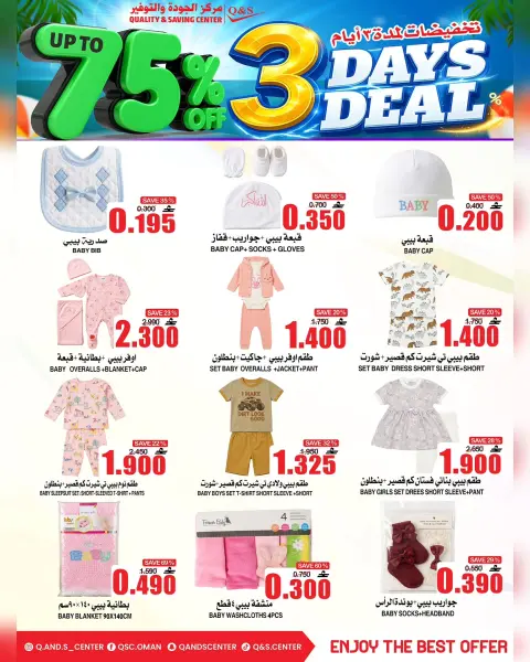 Ofertas de Centro de Calidad y Ahorro Oman de 29 junio a 1 julio 2026 Venta de 3 días - Página 21