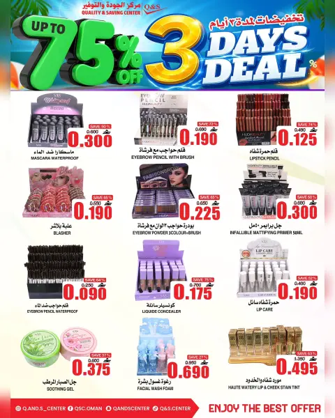 Ofertas de Centro de Calidad y Ahorro Oman de 29 junio a 1 julio 2026 Venta de 3 días - Página 25