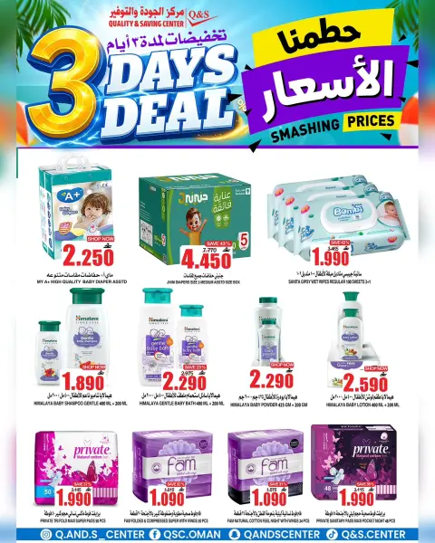 Ofertas de Centro de Calidad y Ahorro Oman de 29 junio a 1 julio 2026 Venta de 3 días - Página 11