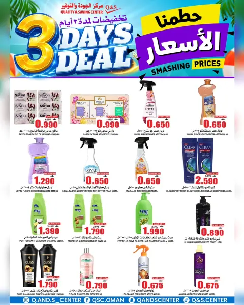 Ofertas de Centro de Calidad y Ahorro Oman de 29 junio a 1 julio 2026 Venta de 3 días - Página 14