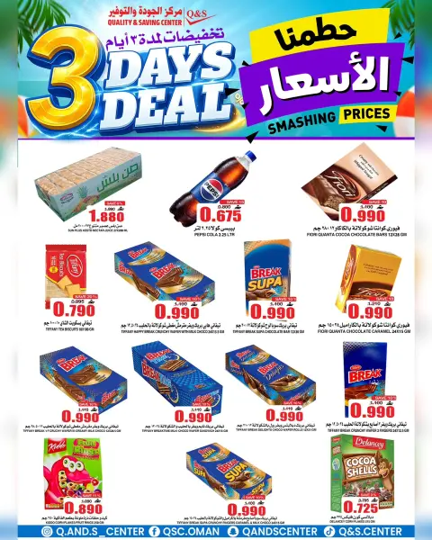 Ofertas de Centro de Calidad y Ahorro Oman de 29 junio a 1 julio 2026 Venta de 3 días - Página 9