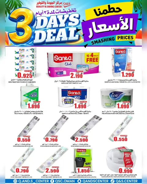 Ofertas de Centro de Calidad y Ahorro Oman de 29 junio a 1 julio 2026 Venta de 3 días - Página 16
