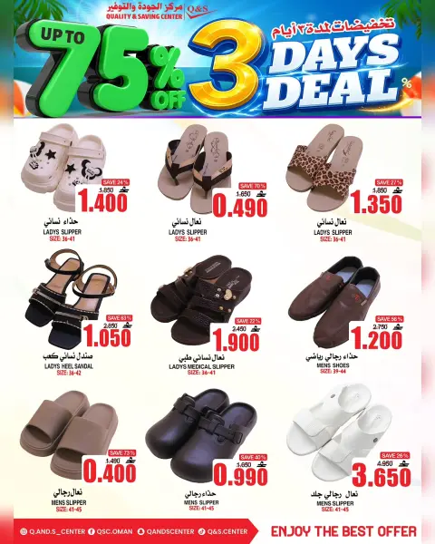 Ofertas de Centro de Calidad y Ahorro Oman de 29 junio a 1 julio 2026 Venta de 3 días - Página 22