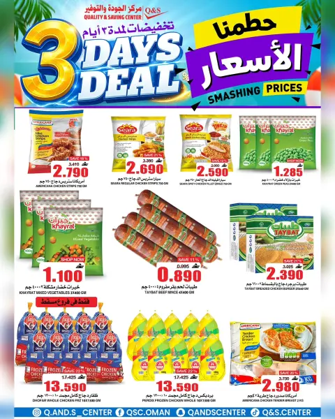 Ofertas de Centro de Calidad y Ahorro Oman de 29 junio a 1 julio 2026 Venta de 3 días - Página 7