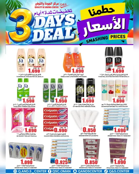 Ofertas de Centro de Calidad y Ahorro Oman de 29 junio a 1 julio 2026 Venta de 3 días - Página 13