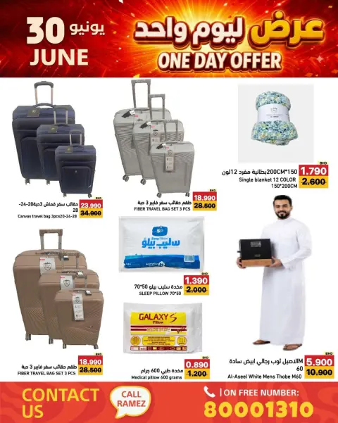 Ramez Markets Oman offers Tuesday 30 June 2026 One Day offer - Page 6
