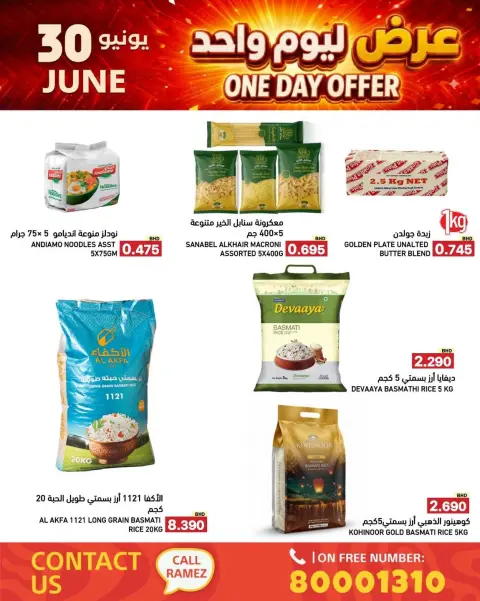 Ramez Markets Oman offers Tuesday 30 June 2026 One Day offer - Page 2