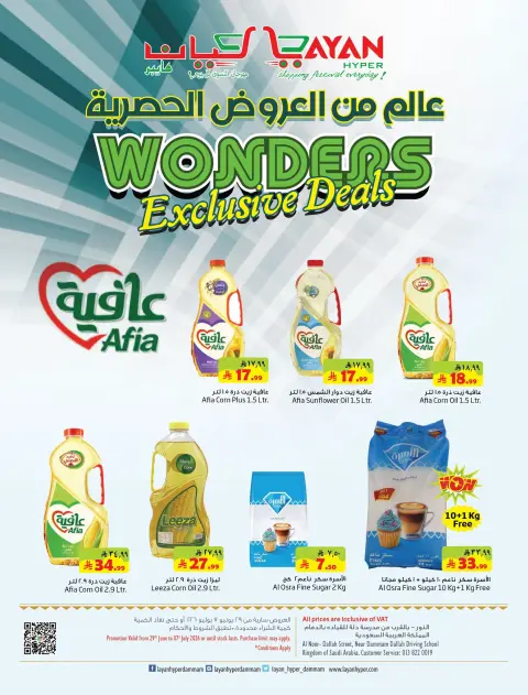 Ofertas de Hipermercado Layan Arabia Saudita de 13 a 21 Muharram 1448 AH (29 junio – 7 julio 2026) Un mundo de ofertas exclusivas - Página 1