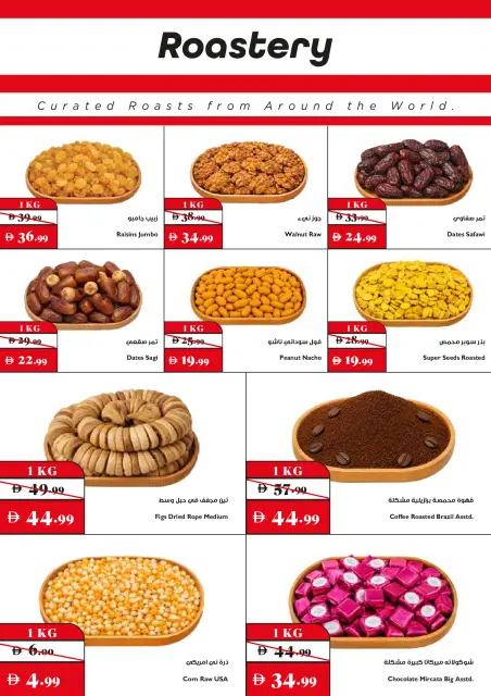 Offres supermarché Trolleys Émirats arabes unis de 1 à 3 juillet 2026 Offres d'ouverture officielle - Page 12
