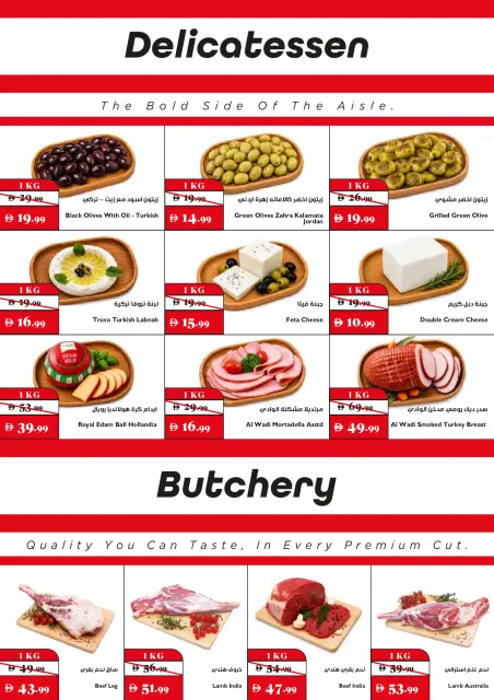Offres supermarché Trolleys Émirats arabes unis de 1 à 3 juillet 2026 Offres d'ouverture officielle - Page 9