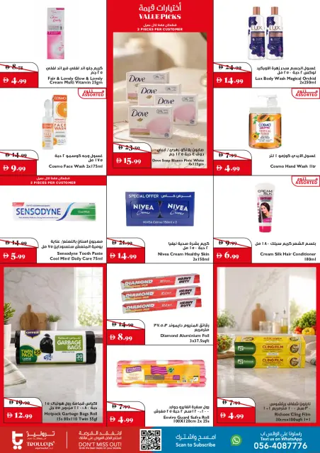 Offres supermarché Trolleys Émirats arabes unis de 1 à 3 juillet 2026 Offres d'ouverture officielle - Page 10