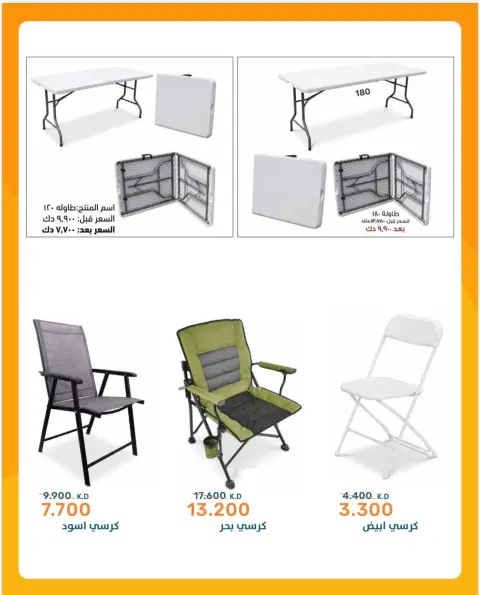 AL Rumaithya co-op offers from 29 June to 15 July 2026 Amazing Deals - Page 13