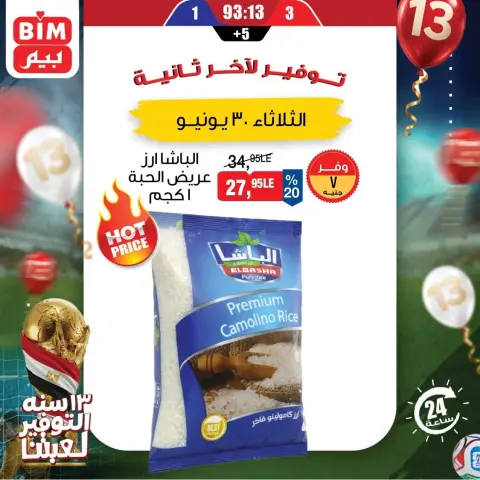 Ofertas de Mercado BIM Egipto martes 30 junio 2026 oferta de un dia - Página 4