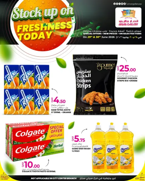 Ofertas de Galería Ansar Katar de 29 a 30 junio 2026 Nuevas ofertas - Página 3