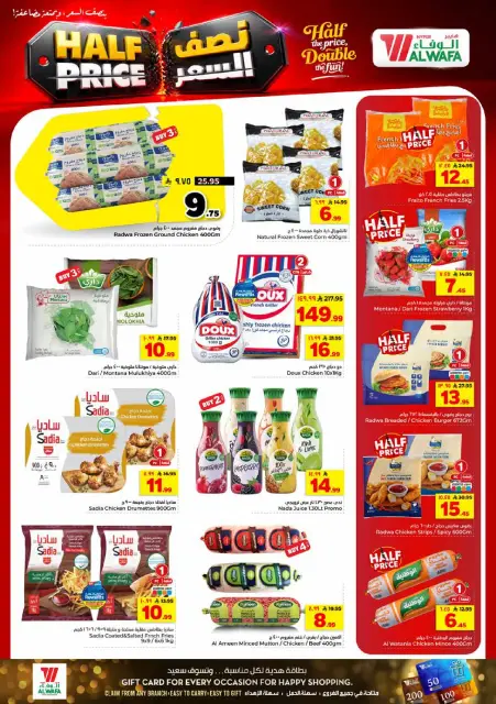 Offres Hypermarché Al Wafa Jeddah de 15 à 21 Muharram 1448 AH (1 au 7 juillet 2026) Demi prix - Page 11