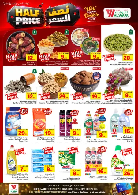 Offres Hypermarché Al Wafa Jeddah de 15 à 21 Muharram 1448 AH (1 au 7 juillet 2026) Demi prix - Page 4
