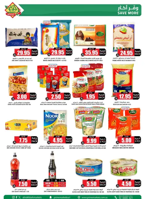 Offres Prime Marchés Arabie Saoudite de 8 à 17 Muharram 1448 AH (24 juin au 3 juillet 2026) Offres enregistrées - Page 7