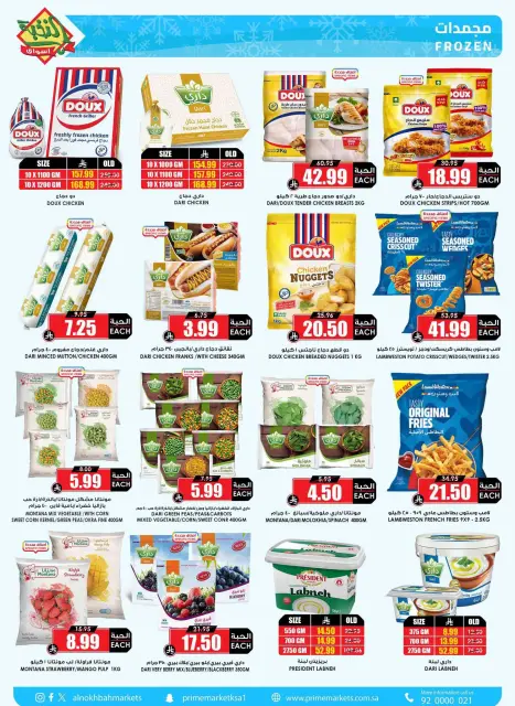 Offres Prime Marchés Arabie Saoudite de 8 à 17 Muharram 1448 AH (24 juin au 3 juillet 2026) Offres enregistrées - Page 9