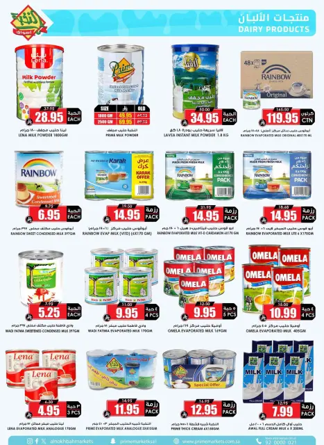 Offres Prime Marchés Arabie Saoudite de 8 à 17 Muharram 1448 AH (24 juin au 3 juillet 2026) Offres enregistrées - Page 8