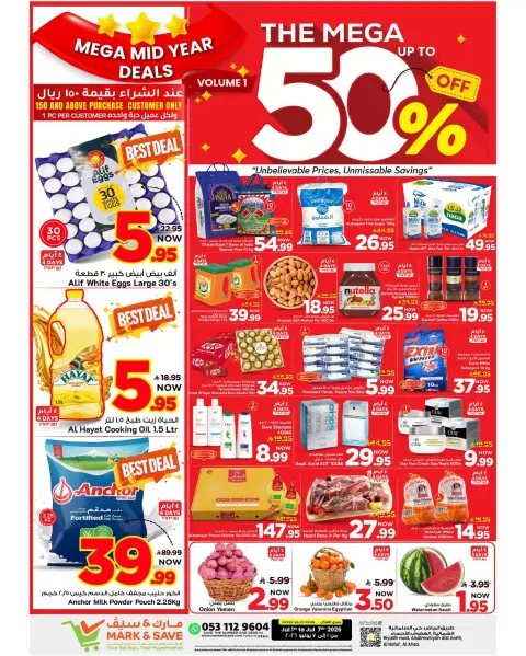Ofertas de Mark & Save Al Ahsa de 15 a 21 Muharram 1448 AH (1 – 7 julio 2026) La mejor oferta - Página 1