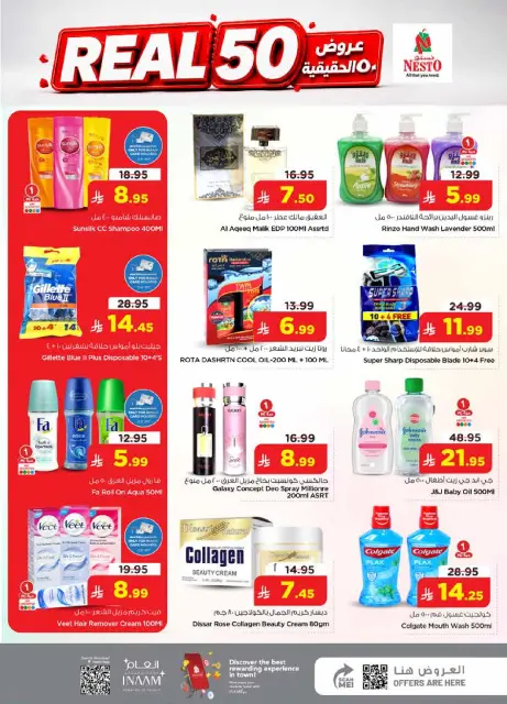 Ofertas de Nesto Albtha de 15 a 21 Muharram 1448 AH (1 – 7 julio 2026) 50ofertas reales - Página 23