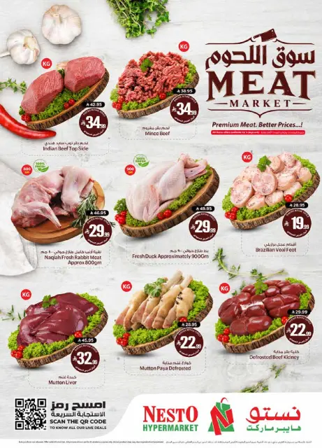 Ofertas de Nesto Albtha de 15 a 21 Muharram 1448 AH (1 – 7 julio 2026) 50ofertas reales - Página 5