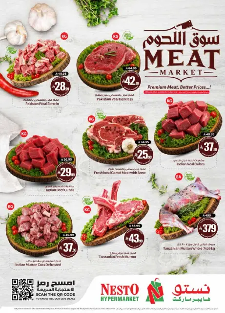 Ofertas de Nesto Centro comercial Villagio de 15 a 21 Muharram 1448 AH (1 – 7 julio 2026) 50ofertas reales - Página 4