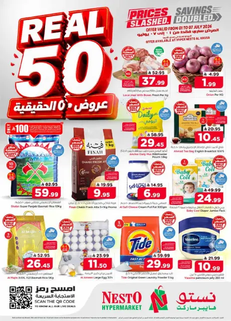 Ofertas de Nesto Al Ahsa de 15 a 21 Muharram 1448 AH (1 – 7 julio 2026) 50ofertas reales - Página 1