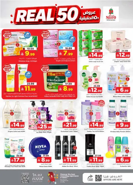 Nesto offers in Khobar from 15 to 21 Muharram 1448 AH (1 – 7 July 2026) 50Real Deals - Page 19