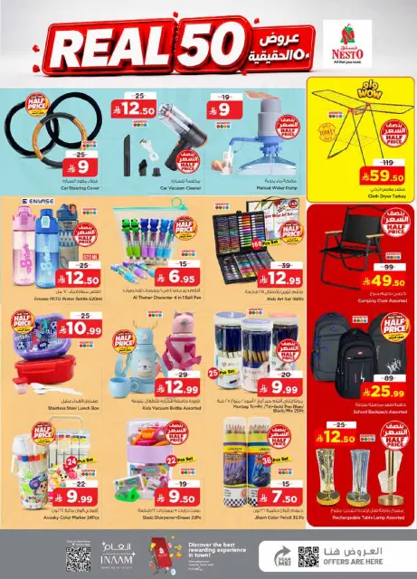 Nesto offers in Khobar from 15 to 21 Muharram 1448 AH (1 – 7 July 2026) 50Real Deals - Page 25