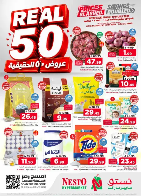 Ofertas de Nesto Jubail, Aldbab de 15 a 21 Muharram 1448 AH (1 – 7 julio 2026) 50ofertas reales - Página 1