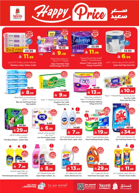 Nesto offers in Jubail, Aldbab from 15 to 21 Muharram 1448 AH (1 – 7 July 2026) 50Real Deals - Page 17