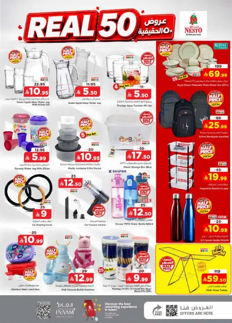 Nesto offers in Jubail, Aldbab from 15 to 21 Muharram 1448 AH (1 – 7 July 2026) 50Real Deals - Page 23