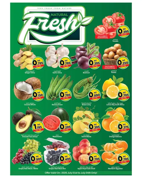 Ofertas de Mark & Save Kuwait de 1 a 4 julio 2026 Nuevas ofertas - Página 1