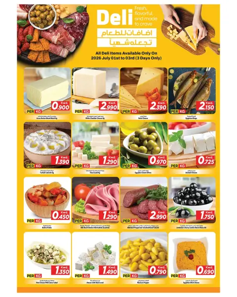Offres Mark & Save Koweït de 1 à 3 juillet 2026 Offres fraîches - Page 1