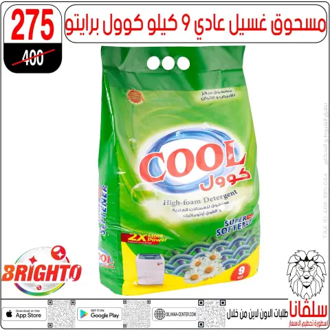 silvana center offers from 30 June to 6 July 2026 Limited Time Offer - Page 93